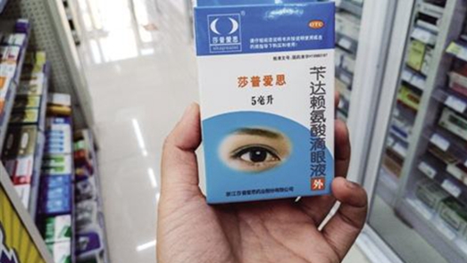 莎普愛思滴眼液營收降五成 神藥風(fēng)波未散新品廣告又違規(guī)