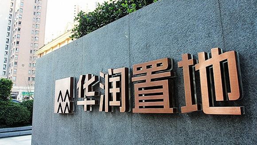 虛假宣傳！華潤廣州失約“名?！?購房者何以維權(quán)艱難？