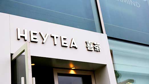 已經(jīng)超速了？喜茶兩家門店衛(wèi)生不達(dá)標(biāo) 80億元估值被疑水分大