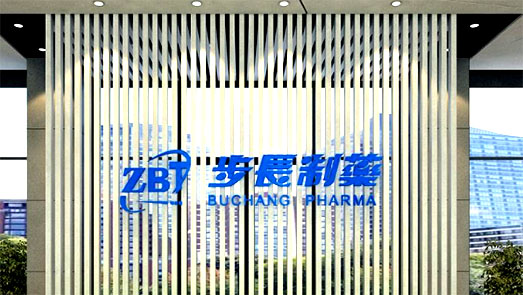 步長(zhǎng)制藥發(fā)布公告 稱丹紅注射液不存在質(zhì)量問(wèn)題