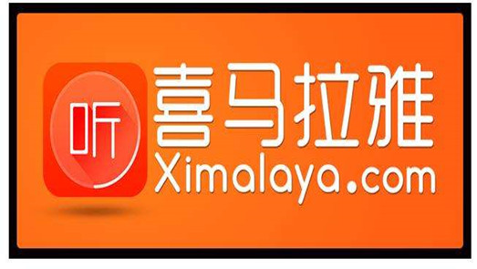 喜馬拉雅：中小股東陸續(xù)退出 余建軍或高價(jià)回購股份