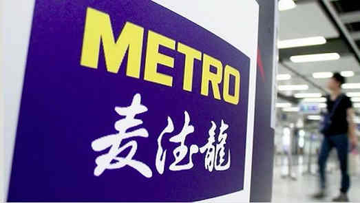 麥德龍中國再傳收購緋聞 阿里巴巴：“不予回應”