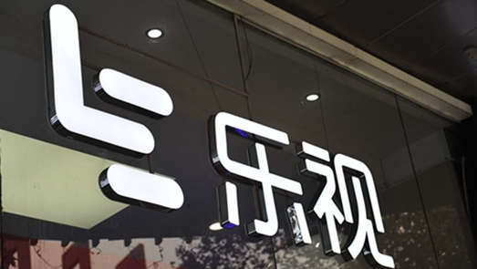 一地雞毛！新任董事長竟是普通超市員工？樂視網(wǎng)想干啥？