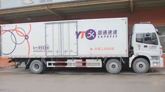 業(yè)務量提升、毛利卻不及預期 圓通速遞遭阿里系減持