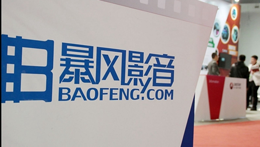 暴風(fēng)集團(tuán)跨境并購爆雷被訴 光大證券、招商銀行卷入