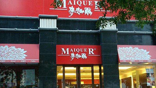 接連被監(jiān)管層關(guān)注 麥趣爾業(yè)績持續(xù)下滑頹勢難挽？