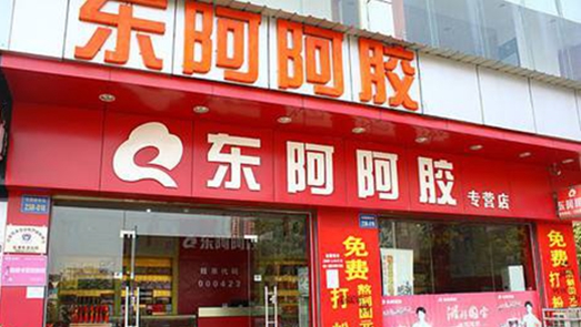 中報(bào)凈利大降近80% 后提價(jià)時(shí)代 東阿阿膠將何去何從？