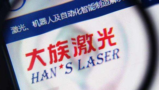 汗顏！大族激光4天市值蒸發(fā)80億 中信證券給出目標(biāo)價(jià)為56元