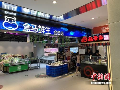 盒馬、七鮮等新零售探訪：部分商品落灰 真革命還是賺吆喝？