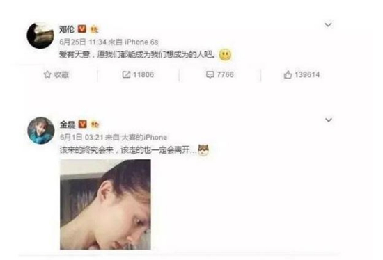 鄧倫金晨要復(fù)合？官方辟謠！