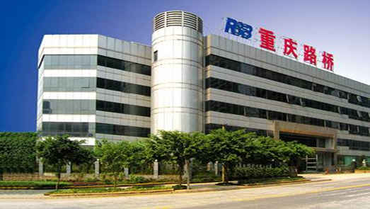 重慶路橋公布半年報(bào)：業(yè)績(jī)微增 資產(chǎn)萎縮隱憂仍存