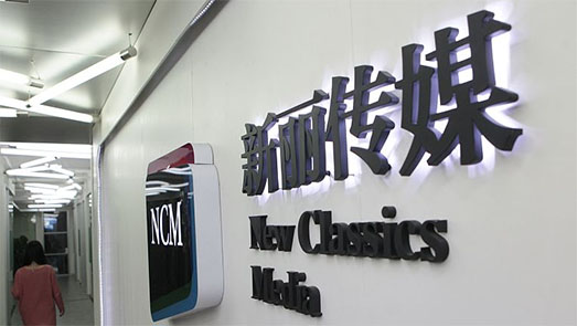 “誅仙”泥菩薩過河 新麗傳媒業(yè)績能否達標仍是未知數(shù)