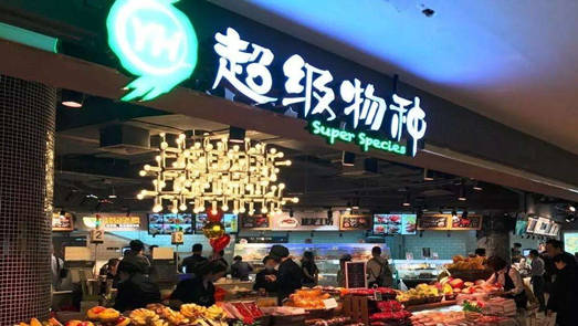 永輝超級(jí)物種門店主動(dòng)調(diào)整？商業(yè)模型存瓶頸