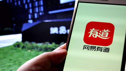 聚焦：網(wǎng)易有道上市即破發(fā) 逃不開在線教育虧損問題？