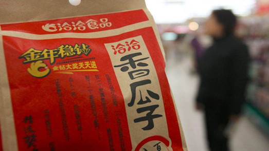 洽洽食品年內(nèi)七陷勞動(dòng)爭議訴訟 銀行萬元存款遭凍結(jié)、劃撥