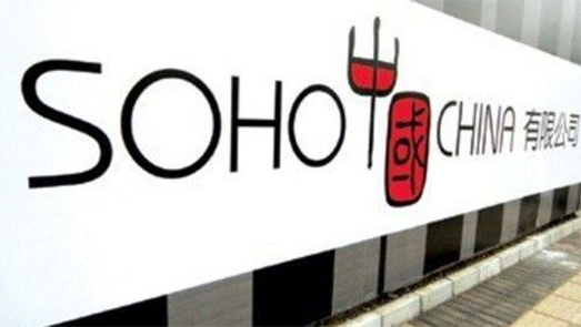 SOHO中國(guó)怎么了？物業(yè)分公司違法四個(gè)月內(nèi)被處罰三次