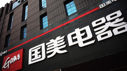聚焦：國(guó)美在線60萬(wàn)財(cái)產(chǎn)遭法院查封 6月以來(lái)兩次違法遭罰