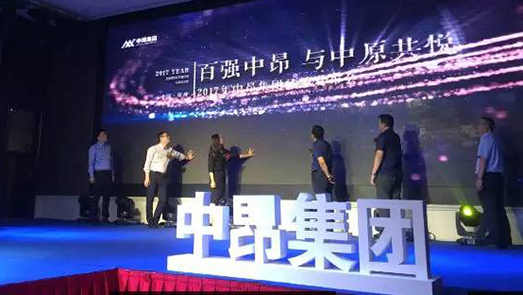 無緣TOP100？中昂集團(tuán)：商品房預(yù)售合同糾紛纏身 多地項(xiàng)目遭投訴