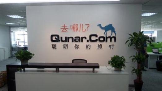 重提獨立上市 后OTA時代去哪兒網(wǎng)何去何從？