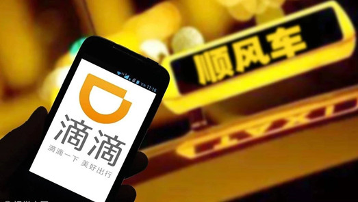 春運(yùn)將至！滴滴順風(fēng)車重啟48天：上線城市18個(gè) 新規(guī)致部分車主不愿接單