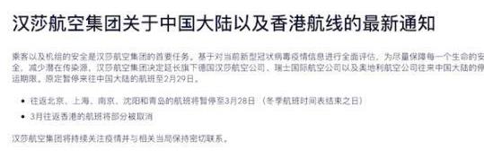 多航司延長停飛中國時間 全日空、俄航減少飛北上廣的航班