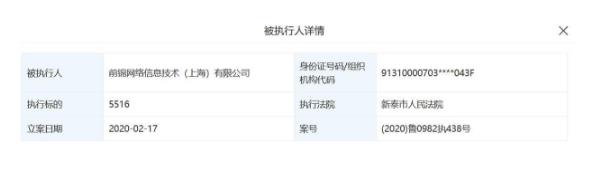 去年至今28次成被執(zhí)行人、用戶(hù)流失 前程無(wú)憂(yōu)“憂(yōu)不憂(yōu)”？