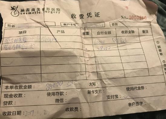 嘴角感染、顴骨高低不一 女子花十幾萬買來“整容噩夢”