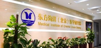 自稱新冠抗體檢測已臨床試驗 ST東海洋收深交所關注函