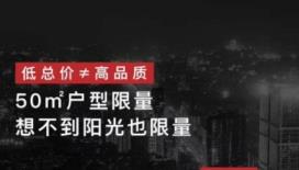 用力過猛？華潤置地項(xiàng)目疑似暗諷“金X國際社區(qū)” 