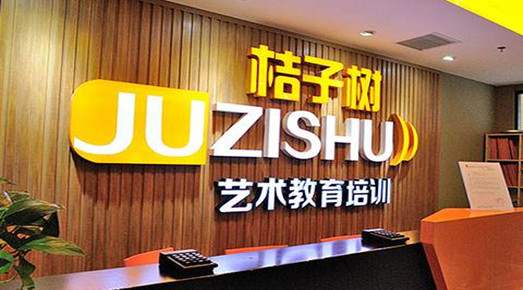 桔子樹教育連續(xù)3個月登上投訴“黑榜” 退費艱難、扣取高額手續(xù)費