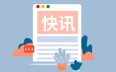 泛?？毓膳c黑石集團(tuán)轉(zhuǎn)讓IDG股權(quán)交易已經(jīng)正式完成交割