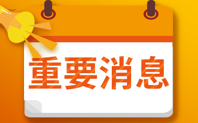 滬深兩市成交額連續(xù)第11個交易日超過一萬億元 