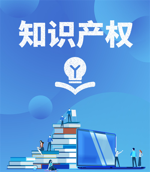 研究擴(kuò)大知識(shí)產(chǎn)權(quán)證券化 為企業(yè)知識(shí)產(chǎn)權(quán)的產(chǎn)業(yè)化創(chuàng)造條件